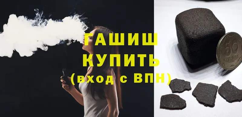 ГАШ hashish  Саров 