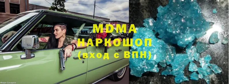 МДМА crystal  где купить   мориарти состав  Саров 