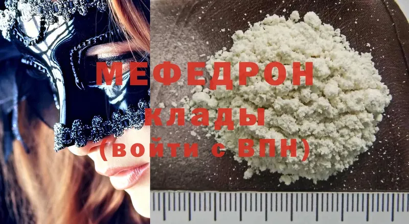 МЕФ mephedrone  магазин продажи   Саров 