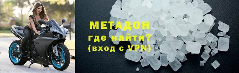 где продают   Саров  МЕТАДОН methadone 