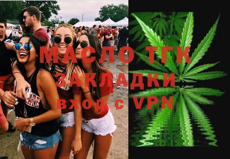 ТГК THC oil  Саров 